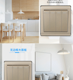 丰立电工 86家悦a系列开关插座 大跷板四开