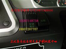东风灯开关
