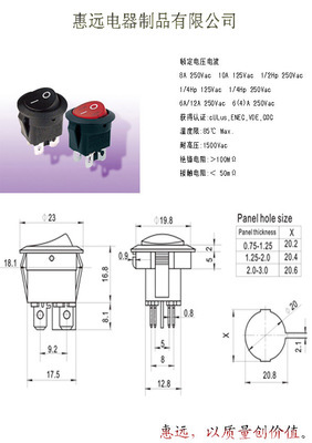 【认证的圆形四脚两档翘板开关,六脚三档翘板开关,复位翘板开关】价格,厂家,图片,电工开关,惠远(中国)电器制品-销售部-