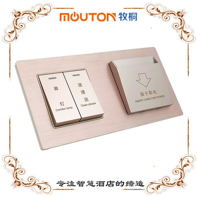 宾馆翘板自复位开关