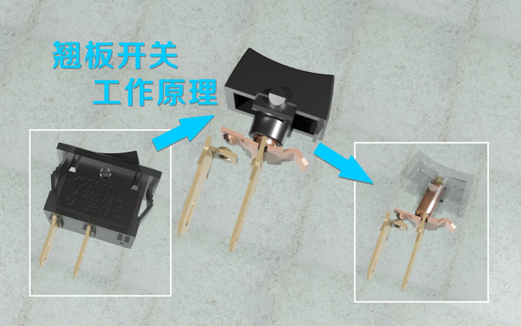来一波精美的动画,演示"翘板开关"的工作原理!_哔哩哔哩.