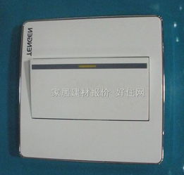 大跷板开关面板 e8n 001 靓家居