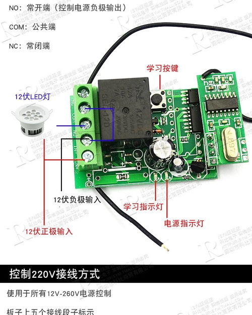 我从淘宝买一个遥控开关,但不管我怎么接都不亮,问客服结果也没接亮,看了一下产品的电路板和淘宝上的