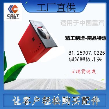 德龙f3000驾驶室价格