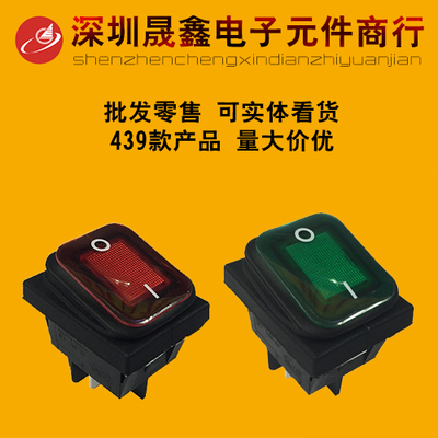 台湾RL防水船型翘板开关带灯16A250V4脚2档