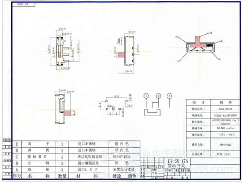 两档拨动开关 复位 滑动开关 switch 微型开关 dip插脚 ly sk17a