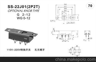 供应拔动开关110V转220V 手电筒拔动开关、大电流拔动开关图片,供应拔动开关110V转220V 手电筒拔动开关、大电流拔动开关图片大全,陈坚伟-1-