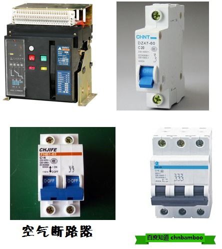 空气开关与空开有何不一样吗