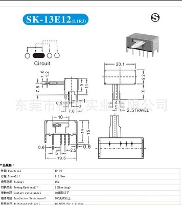 【拔动开关,SK-13E12,SK13E12,环保SK13E12,】价格,厂家,图片,电工开关,东莞市神九实业-