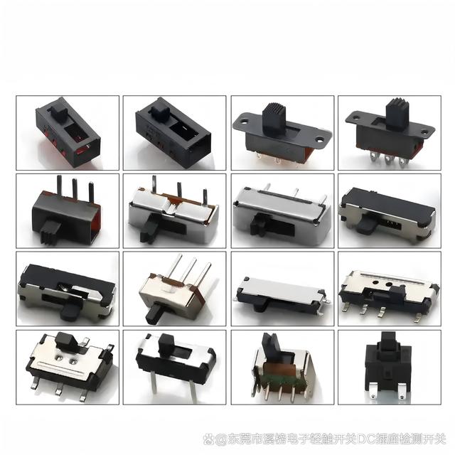 拨动开关簧片结构 滑动触点的精密工程