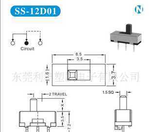 全面解析东莞拨动开关、滑动开关、DC插座及其应用